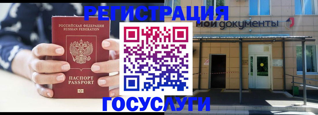 временная регистрация поиск в Северобайкальске