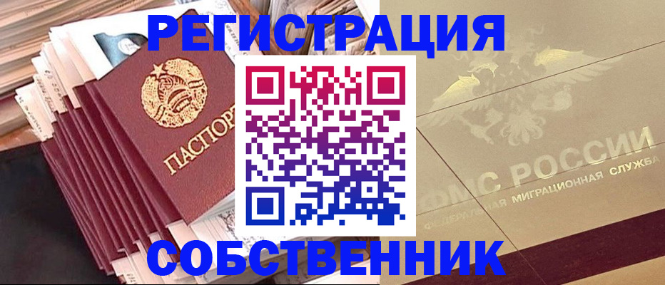 найти адрес прописки в Северобайкальске