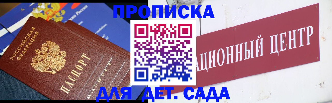 где прописаться в Северобайкальске