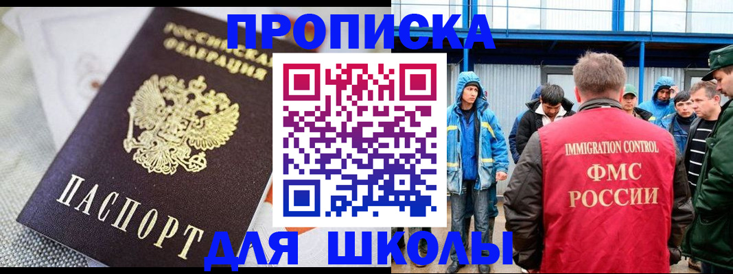 прописка от собственника в Северобайкальске